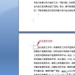 我来教你Word页码从任意页开始如何设置