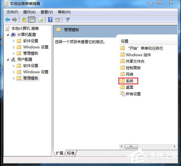 Win7应用程序无法正常启动怎么解决？