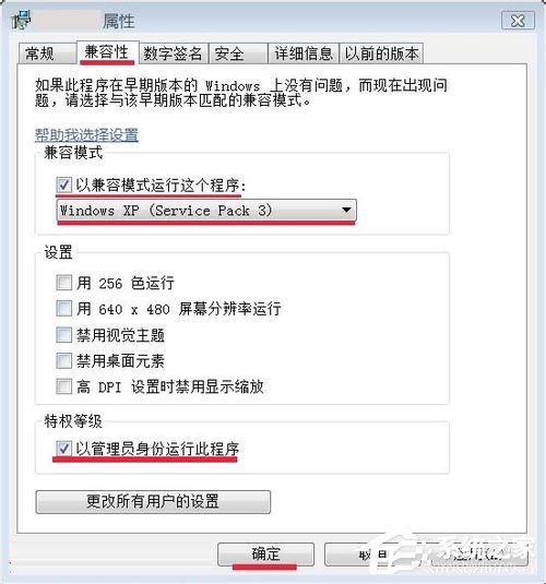 Win7应用程序无法正常启动怎么解决？