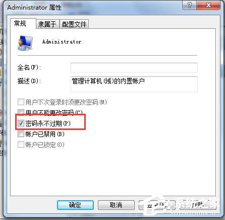 Win7应用程序无法正常启动怎么解决？