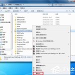 分享Win7系统Documents