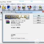 小编分享WinRAR是什么（winrar是什么意思啊）