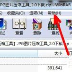 关于WinRAR怎么注册（winrar注册文件）