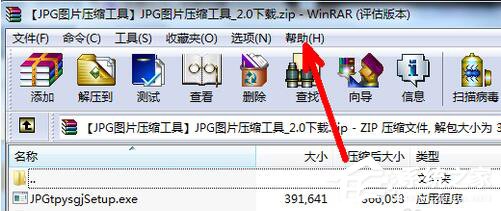 关于WinRAR怎么注册（winrar注册文件）