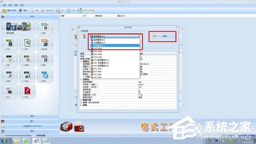 格式工厂怎么用？格式工厂的使用方法