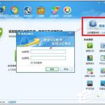 分享QQ电脑管家图标怎么点亮（腾讯电脑管家图标怎么点亮）