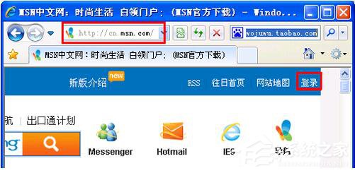 WinXP系统注册Windows Live ID的方法