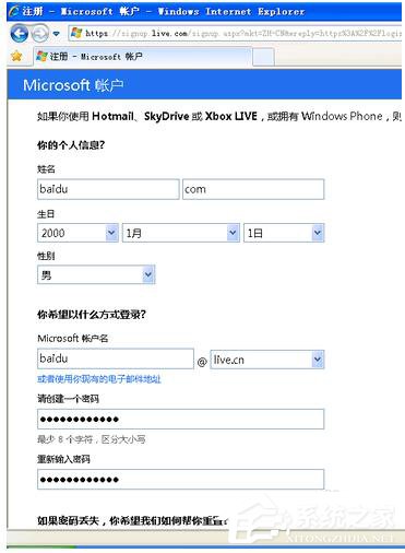 WinXP系统注册Windows Live ID的方法