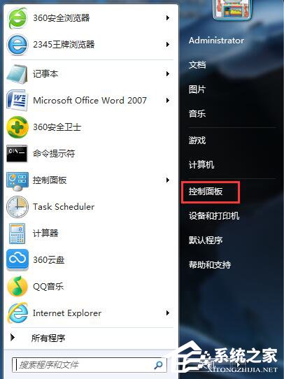 我来教你Win7休眠设置的方法（Win7设置休眠）