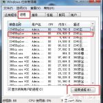 小编分享Win7系统CPU使用率100怎么办