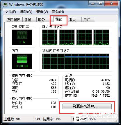 Win7系统CPU使用率100怎么办？