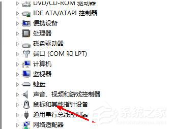 Win7系统USB鼠标无法识别的解决方法