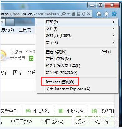 关于Win7网页验证码无法显示怎么解决（win7无法显示此网页怎么办）