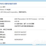 我来分享Win10黑盒怎么超频（win10怎么看cpu超频）