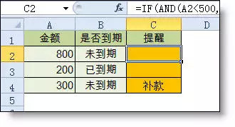 Excel函数公式大全 Excel函数公式使用教程