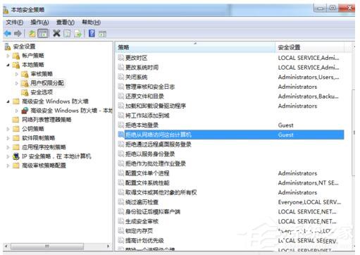 Win7怎样防止别人偷窥你的电脑？