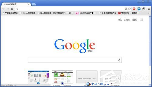 WinXP谷歌浏览器怎么设置主页？设置谷歌浏览器主页的方法
