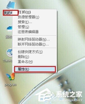 Win7电脑桌面图标有蓝底如何去掉？