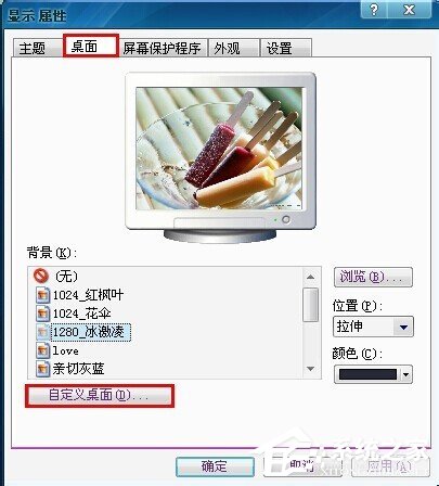 Win7电脑桌面图标有蓝底如何去掉？