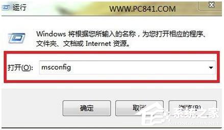 Win7安全模式怎么进？Win7进入安全模式方法