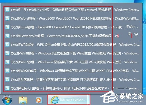 小编分享Win7关闭任务栏合并标签的方法