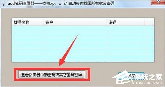 忘记宽带密码怎么办？找回宽带密码方法