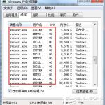 教你Win7系统CPU占用率高如何解决