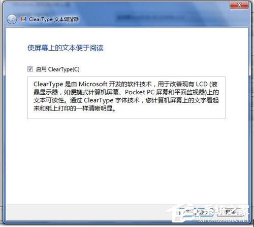 Win7显示器颜色不正常怎么解决？