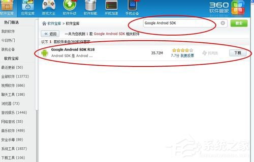 Win7怎么在电脑上玩安卓游戏？