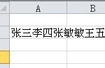 分享如何实现Excel单元格内换行（如何在excel单元格A1至）