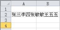 分享如何实现Excel单元格内换行（如何在excel单元格A1至）