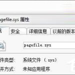 教你Win7虚拟内存有什么用（WIN7如何设置虚拟内存）