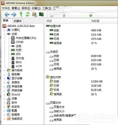 Win7虚拟内存有什么用？