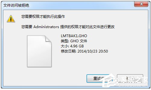 分享Win7系统提示“需要管理员权限”如何解决