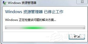 我来分享Win7资源管理器已停止工作怎么办（win7资源管理器已停止工作怎么解决）