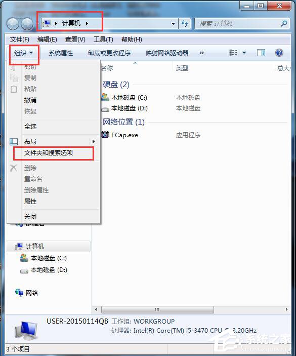 Win7资源管理器已停止工作怎么办？