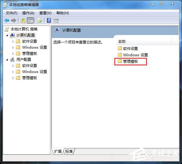 如何解决Win7无法关机的问题？