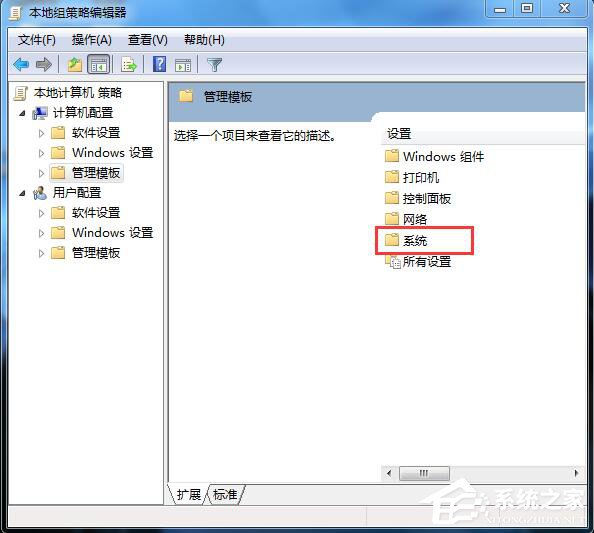 如何解决Win7无法关机的问题？