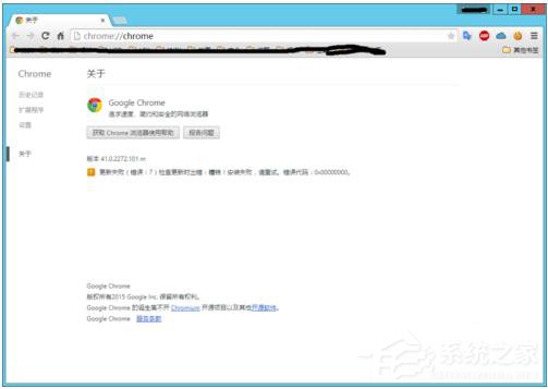 分享如何解决Win8系统Chrome更新失败错误代码0X00000000的问题