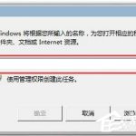 我来教你Win7注册表如何优化（win7注册表优化大全）