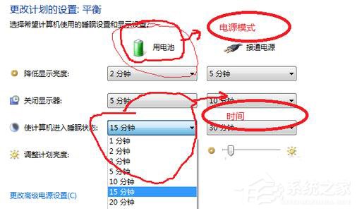 Win7待机时间设置的方法