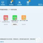 小编分享Win7系统U盘插电脑没反应如何解决