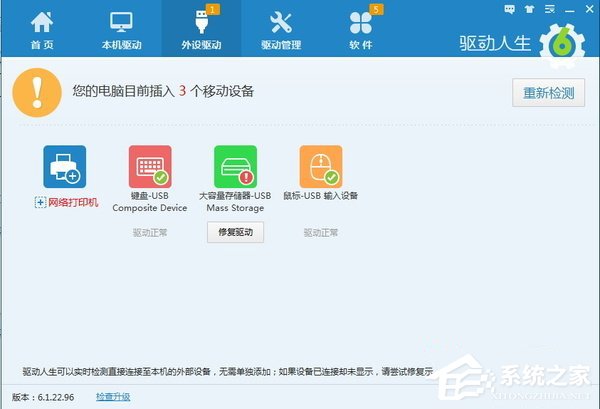 Win7系统U盘插电脑没反应如何解决？