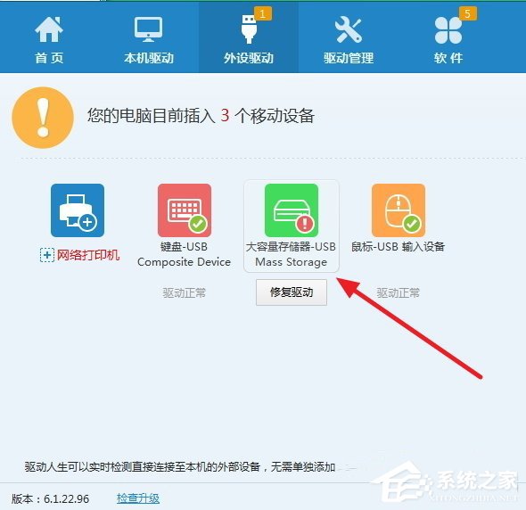 Win7系统U盘插电脑没反应如何解决？