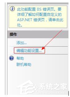 Win7如何查看网页错误详细信息？查看网页错误详细信息的方法