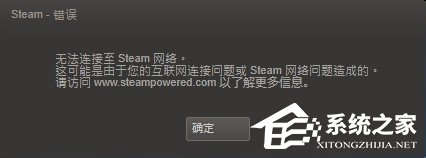 我来教你Win7系统Steam更新失败如何解决