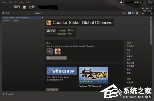 Win7系统Steam更新失败如何解决？