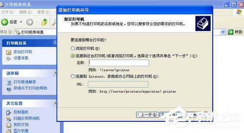 WinXP系统打印机共享不了怎么办？