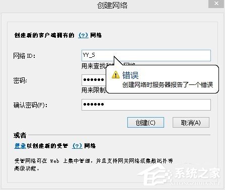 小编分享蛤蟆吃创建网络时服务器报告了一个错误怎么办