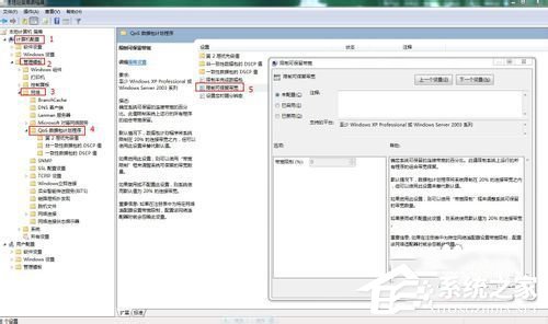 Win7怎么让网速变快？提高网速的方法